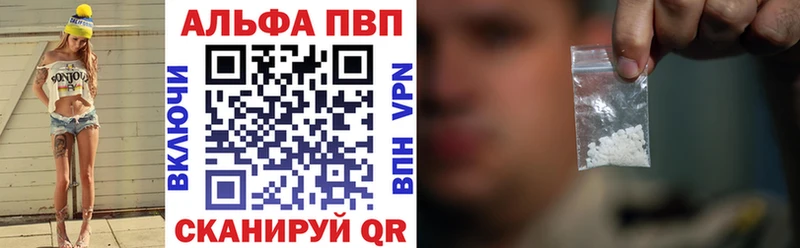 Alpha PVP крисы CK Серафимович