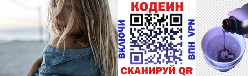 где купить наркоту  Серафимович  Кодеин напиток Lean (лин) 