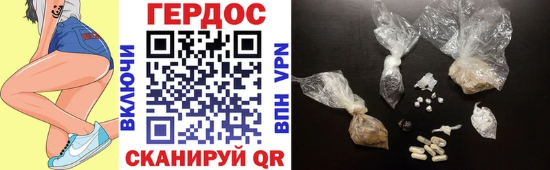ГЕРОИН Афган Серафимович