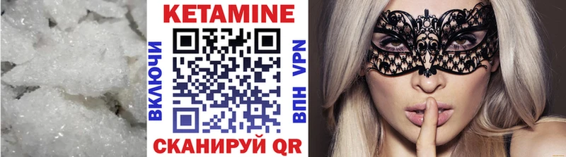 Кетамин ketamine  Серафимович 