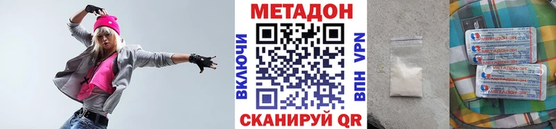 МЕТАДОН VHQ  где продают   Серафимович 